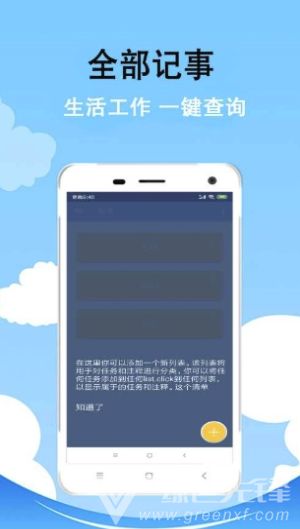 每天記一記安卓版下載與產品設計解析