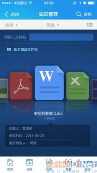 華天動力OA系統V7.0 扁平化設計引領企業辦公新體驗